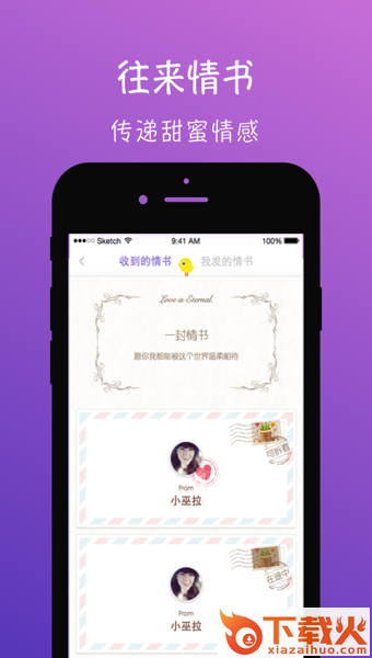 勿忘我手机版截图2