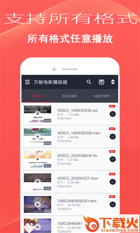 黄油视频播放器-视频解码截图1