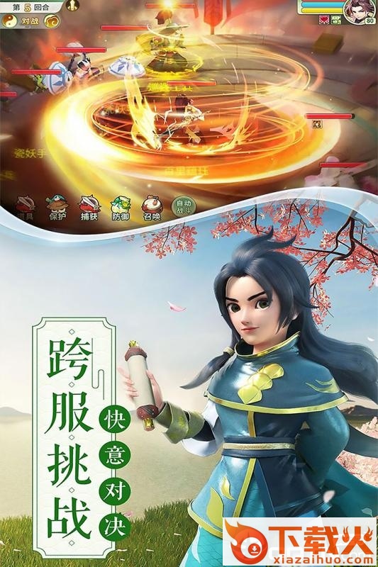 噬灵游戏截图2