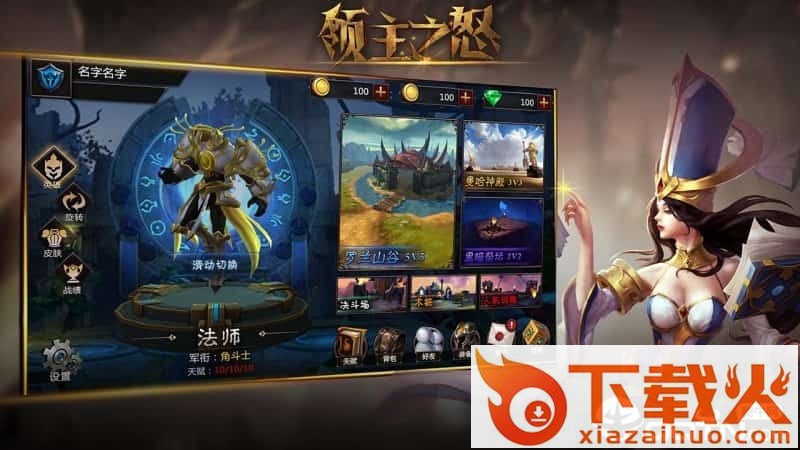 领主之怒雷霆版截图2