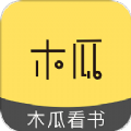 木瓜看书 app下载-木瓜看书免费版v7.0.201910 安卓版