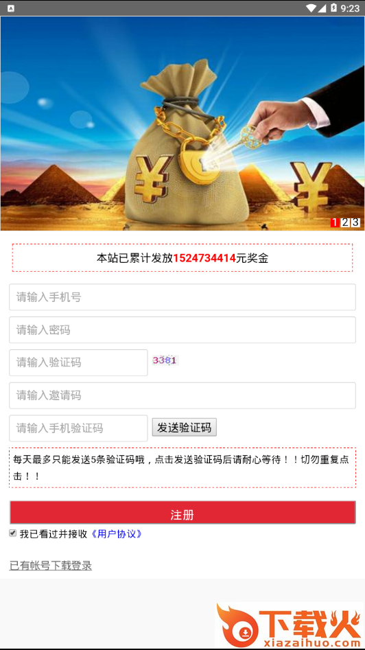 八八传媒截图2