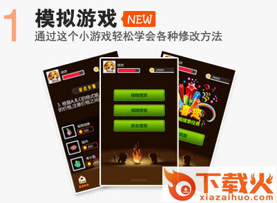 烧饼修改器变形金刚版截图1