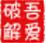 内存修改编辑软件下载-内存修改编辑工具下载V1.0.1 最新版
