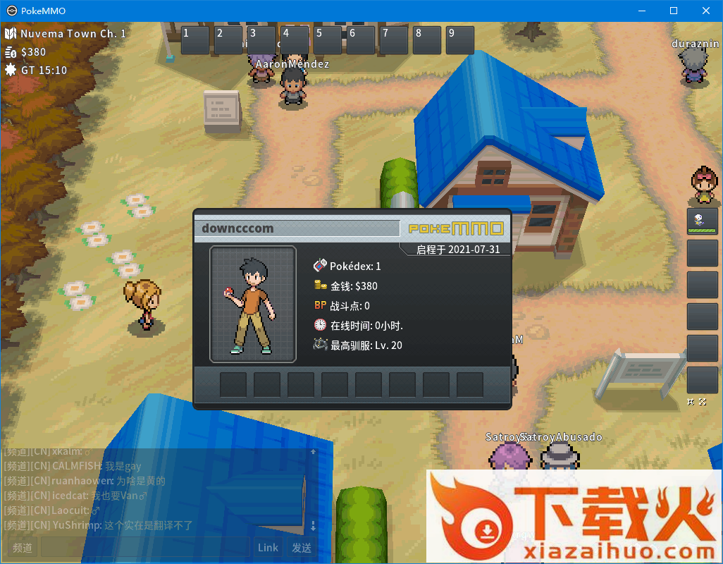 pokemmopc端 v2021.9.21 32/64位官方中文版 截图1