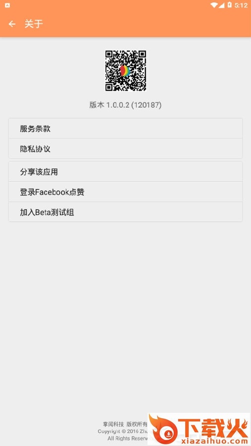 Lovel截图3