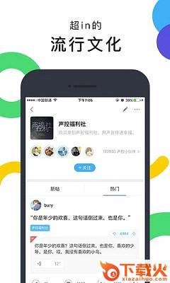 最右(右友app安卓版)截图1