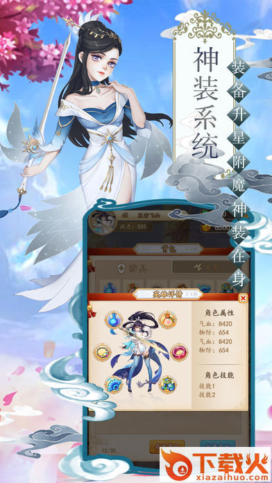 逍遥修仙录截图2