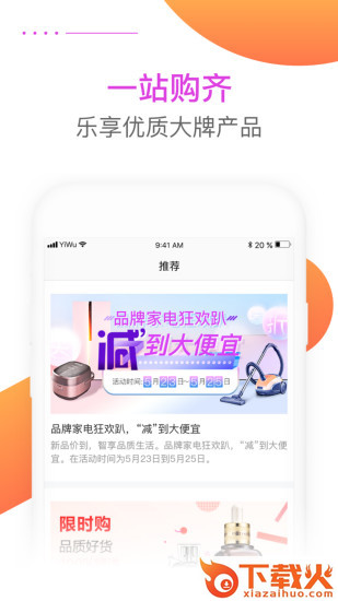易物网app截图2