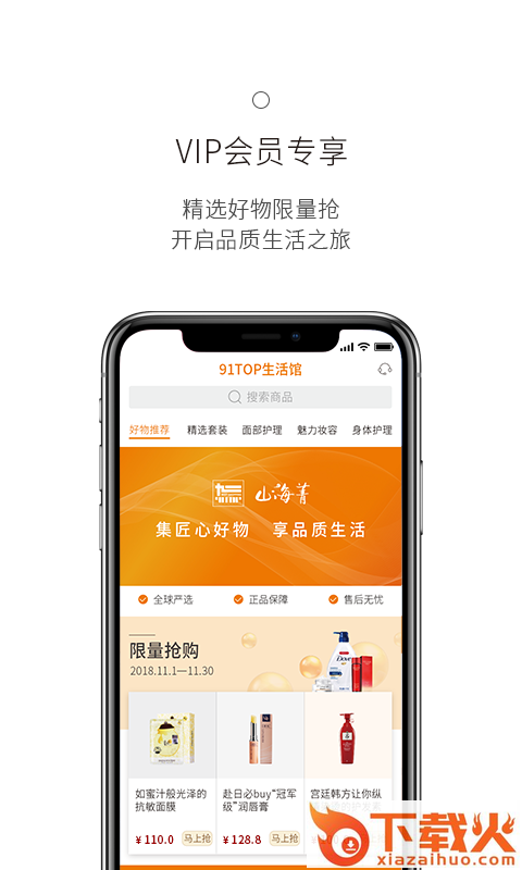 山海菁截图2