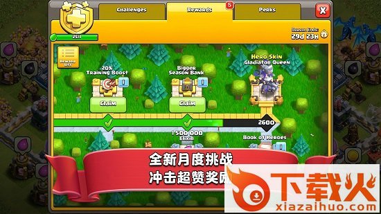部落冲突pc正式版