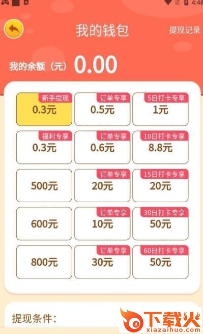 爱豆花园游戏截图2