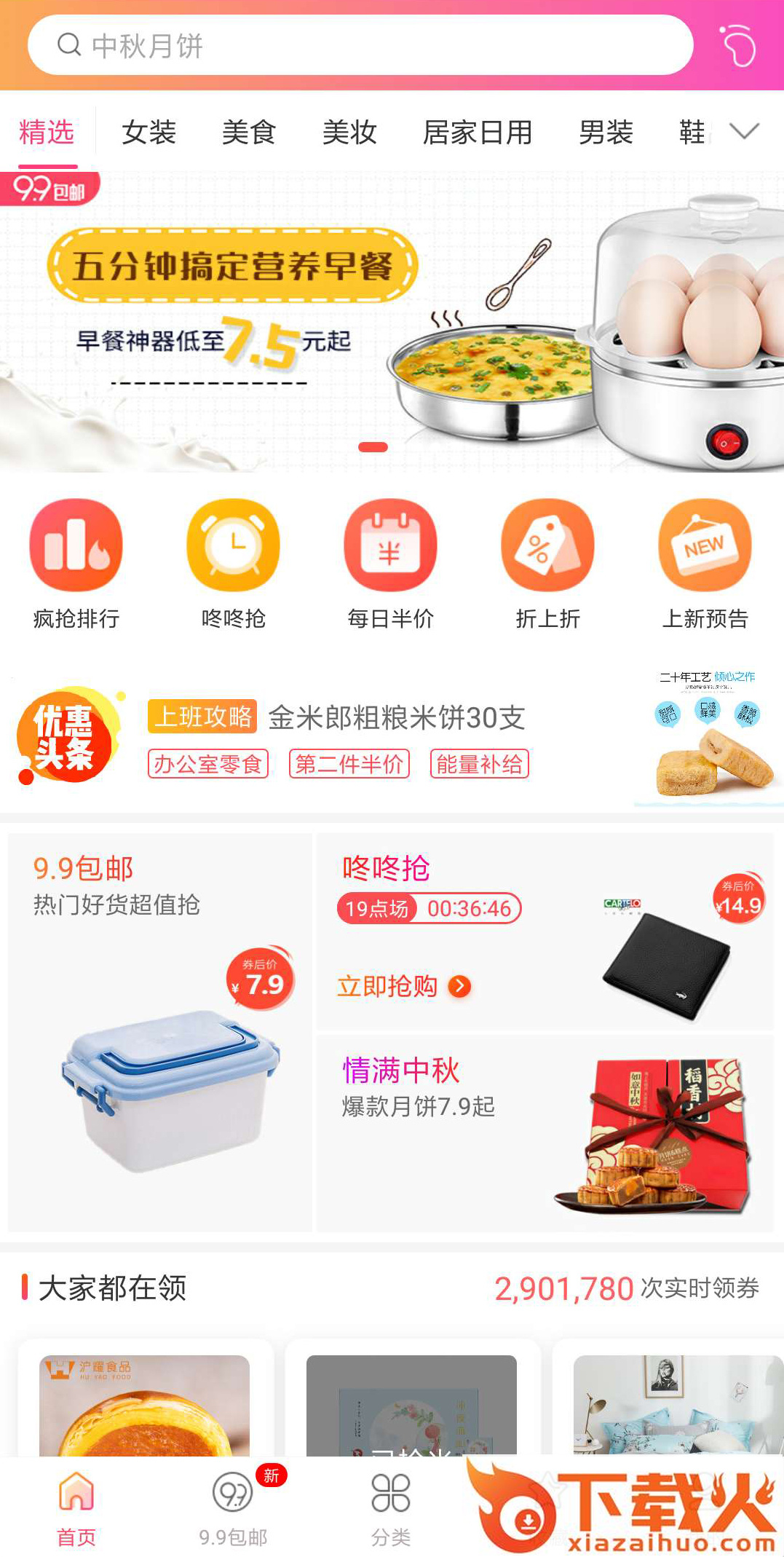 卷狗app下载截图1