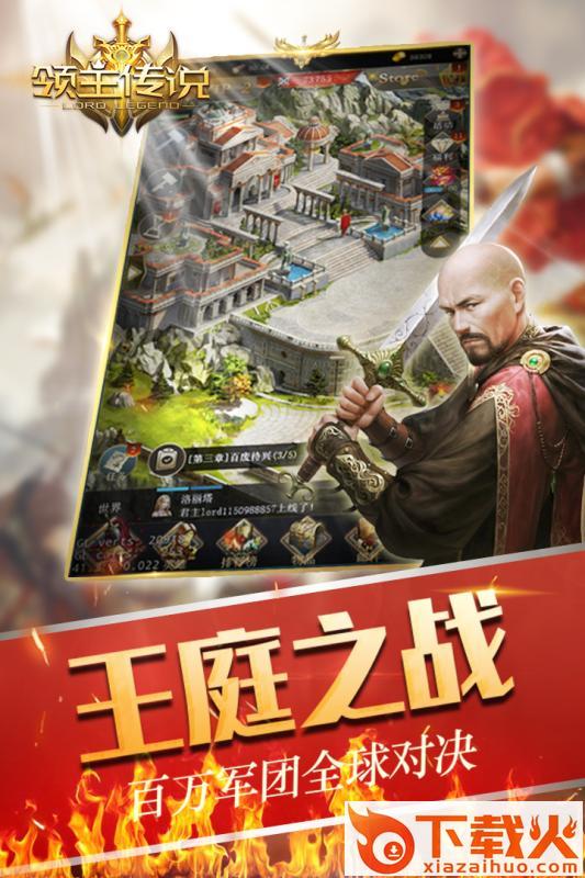 领主传说九游版 v1.2.1 安卓版截图2