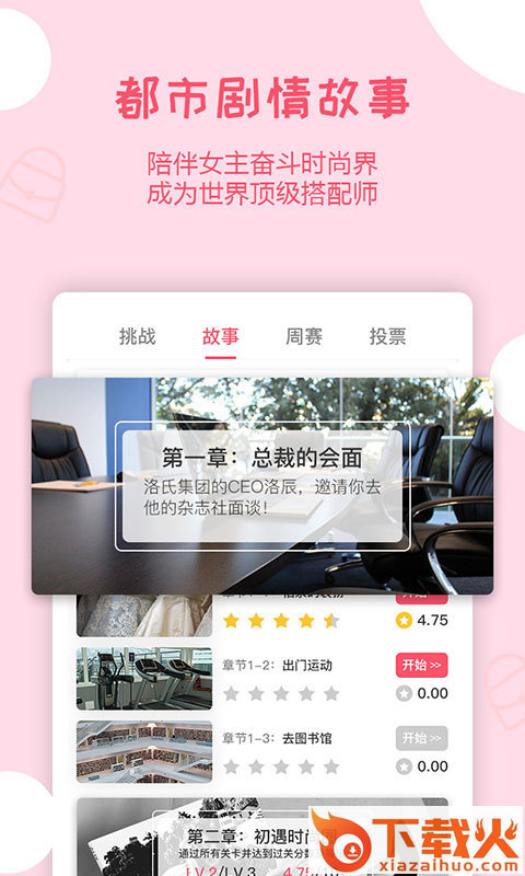 衣范儿截图1