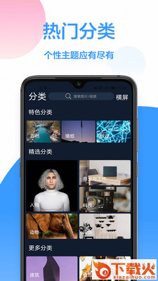 免费壁纸app截图1