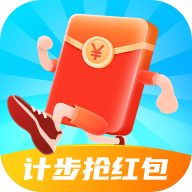 计步抢红包app v2.0.0 安卓版