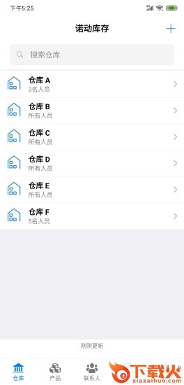 诺动库存管理软件(条码管家)截图1