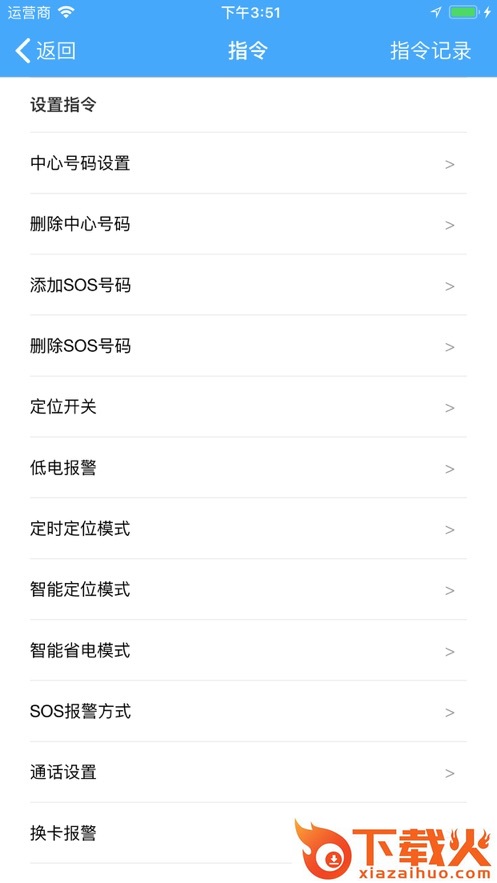 金途车联app截图1