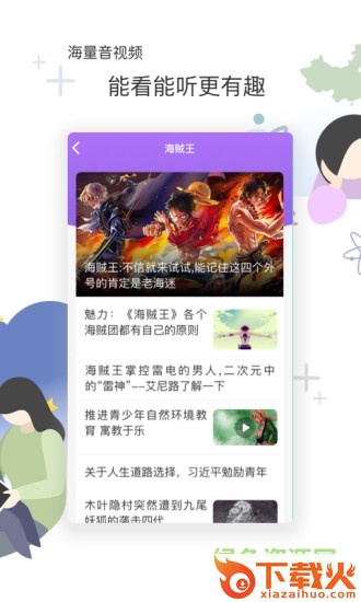 花漾搜索苹果app