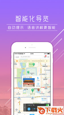 爱驴app截图2