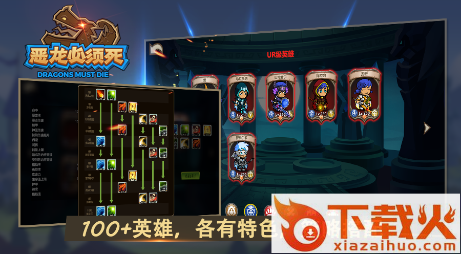 恶龙必须死截图1