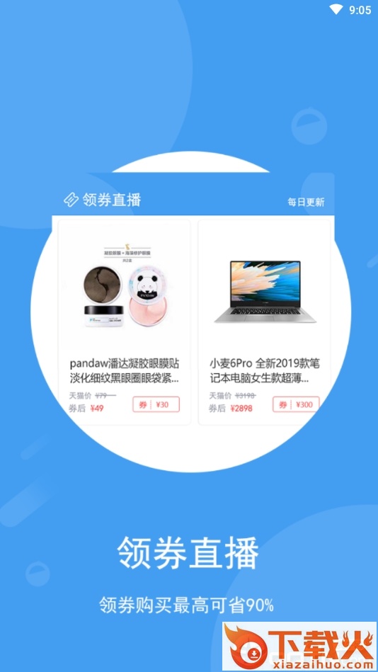 好享试截图2