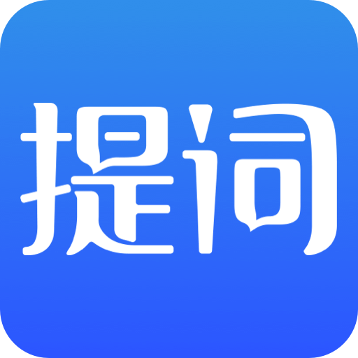 王牌提词器下载安卓版-王牌提词器appv1.0.0 手机版