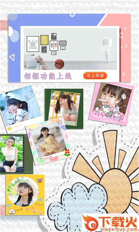 百颜相机app截图2