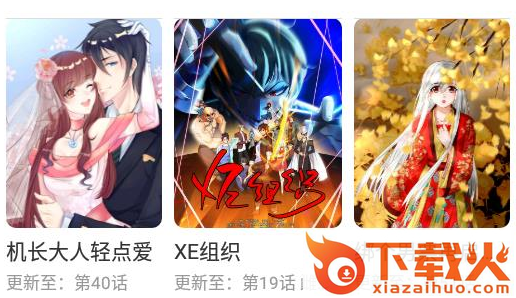 啵哔免费漫画截图3