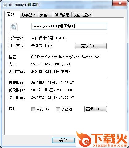 demaxiya.dll下载