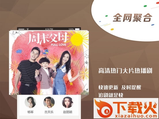 布丸影视大全客户端