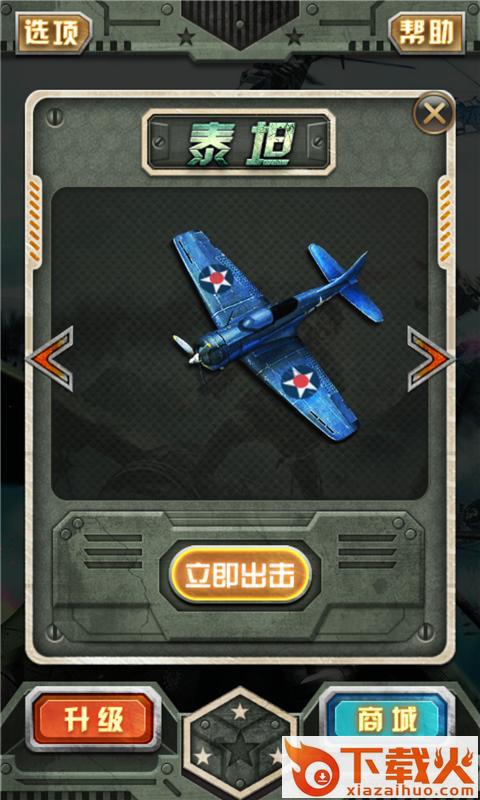 天界奇缘手游截图1