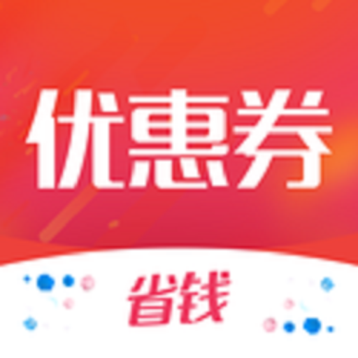 我要优惠app下载-我要优惠v1.0 安卓版