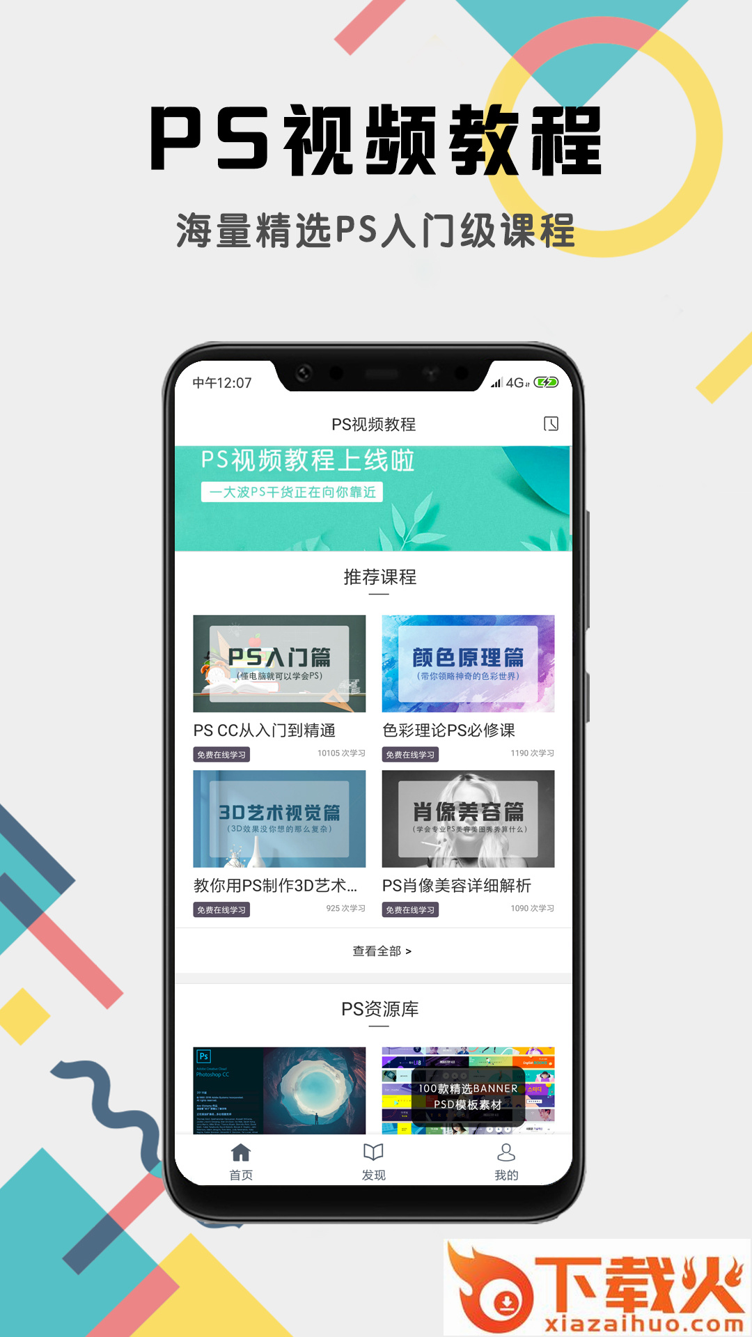 PS美图P图教程截图2