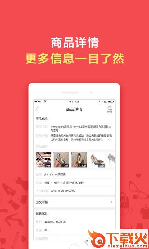 洋码头卖家版本下载截图1