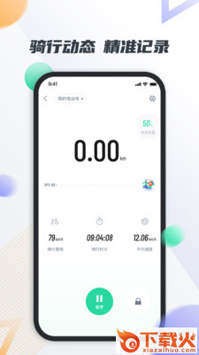 智鹿畅行截图2