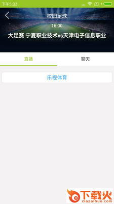 哇哈体育截图1