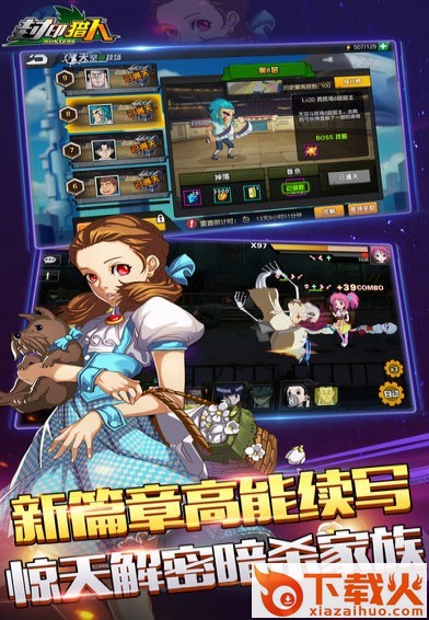 封印猎人截图1