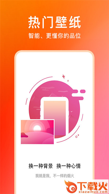 壁纸云图截图1