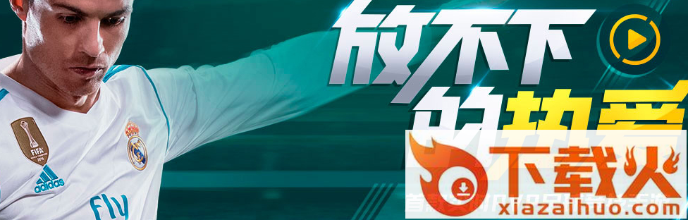 腾讯FIFA足球世界手游截图3
