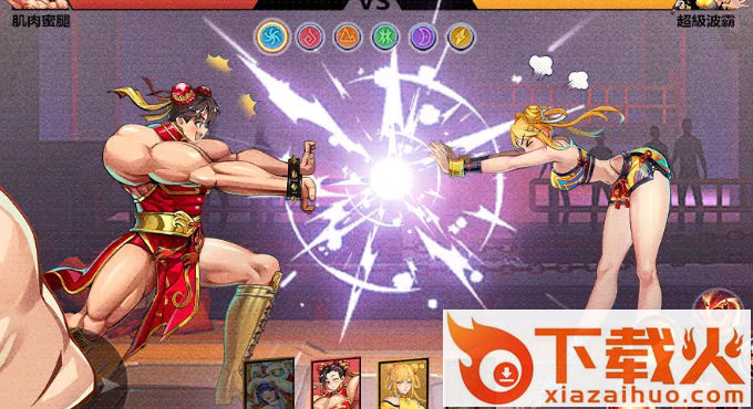 超级拳霸霸 v1.0.7 最新版截图1