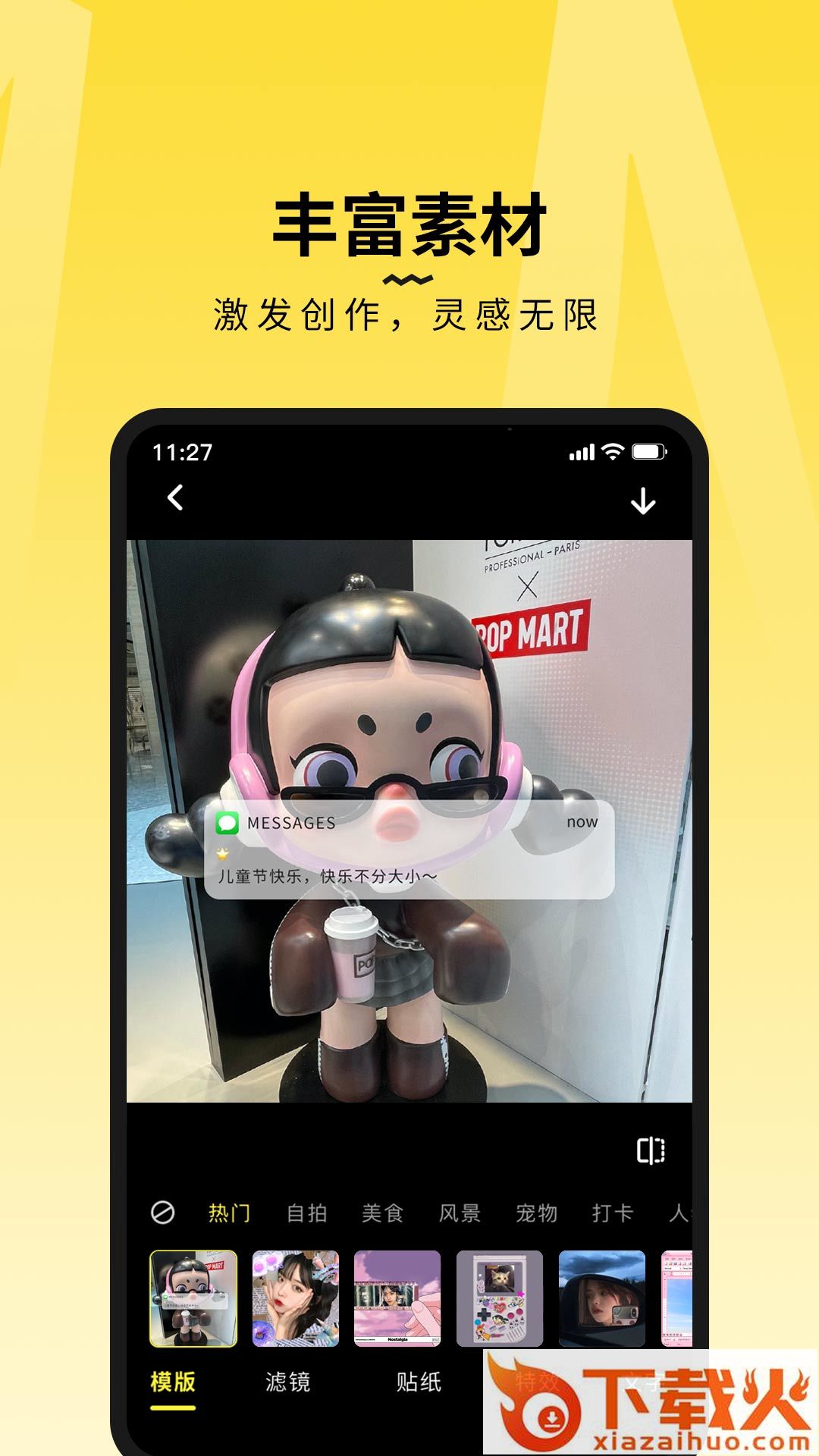 糖图app截图1