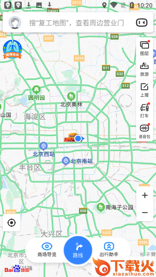 百度复工地图app截图1