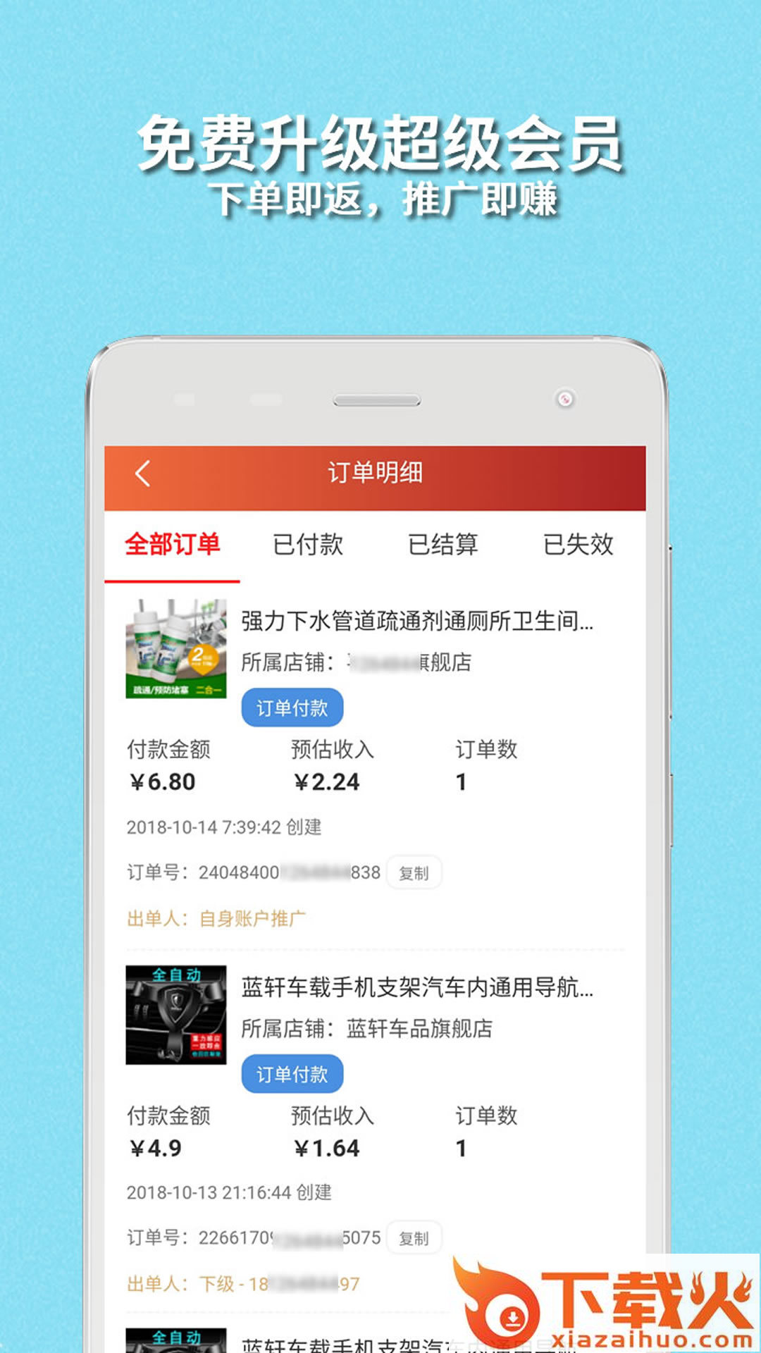 购宝乐app截图2