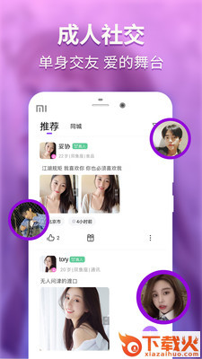 玉米交友截图1