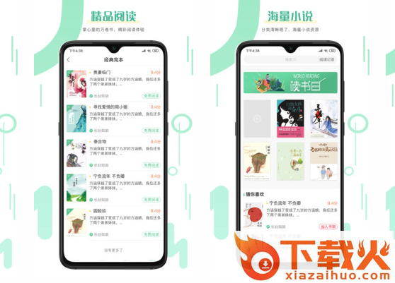 趣读截图3