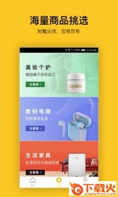 柠檬盒app截图1