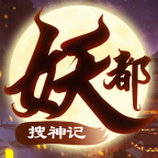 妖都搜神记手游下载-妖都搜神记v0.1.21.89 安卓版