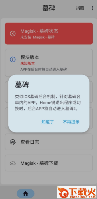 墓碑app下载安卓版截图2